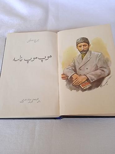 книги баку: Mirzə Ələkbər Sabir "Hophopnamə" — 2