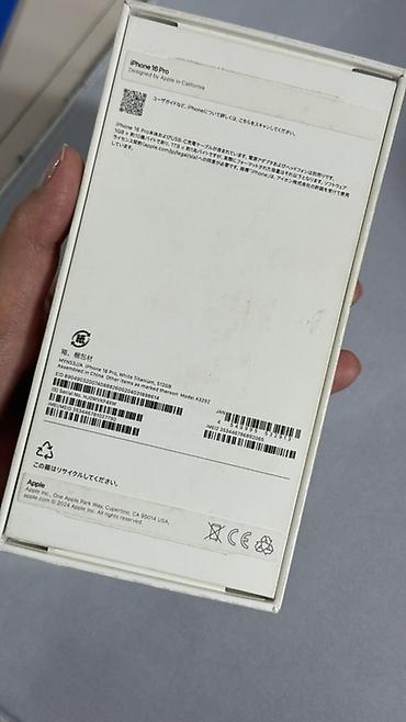 512: IPhone 16 Pro, Б/у, 512 ГБ, White Titanium, Зарядное устройство, Защитное стекло, Чехол, 88 % — 10