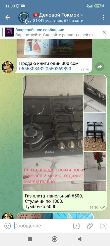 продаю кухонную плиту: Айкалышкан, Механикалык, Камтылган, Толук төлөө