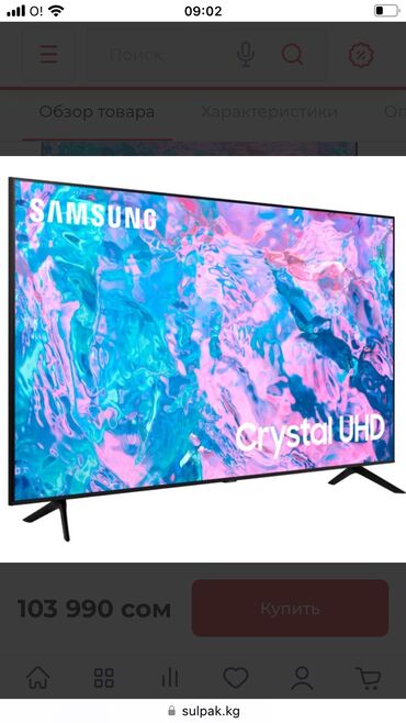 аэрогриль цена бишкек: Продаю новый телевизор Smart TV Samsung (Китай) QLED экран,4К, 8К