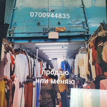 аренда помещения на ошском рынке: Продаю Торговый контейнер, Дордой рынок, 20 тонн, Утеплен