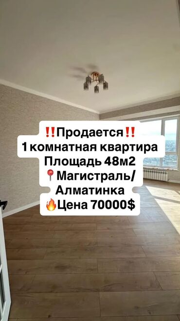 лучшие агентства недвижимости бишкек: 1 бөлмө, 48 кв. м, Элитка, 11 кабат, Евроремонт