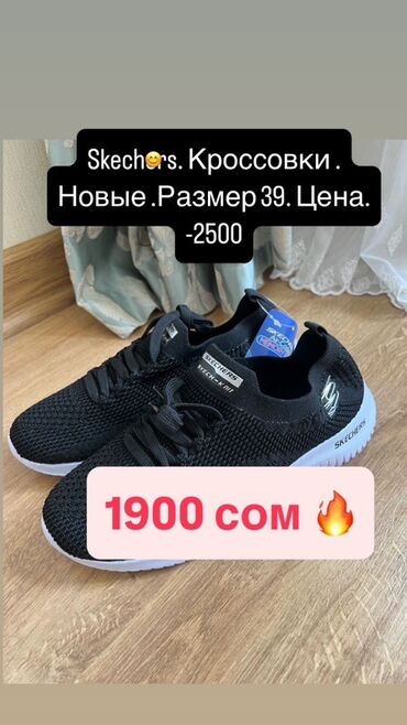 сумка на пояс женская прозрачная: Кроссовкалар, 39, Skechers, Жаңы, түсү - Кара