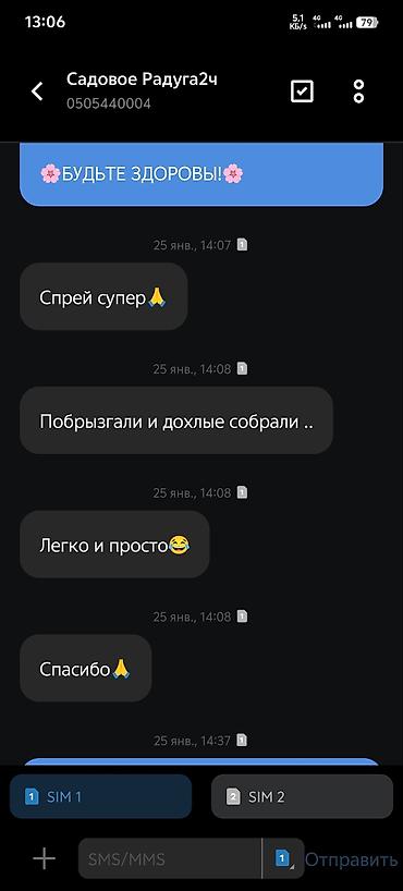 лизин: Битке каршы табигый Эко-спрей сатылат, сиркелери да олот, 2 жаштан — 4