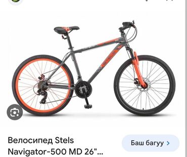 Велосипеды: Продаю горный велосипед Стелс навигатор мд500 26. Велосипед новый в