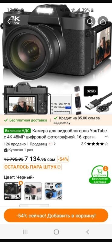 видеокамера на компьютер: Камера для видеоблогеров YouTube с записью 4K и фото 48 МП, 16-кратный