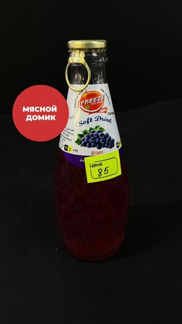 Соусы и специи: Напиток с виноградным вкусом Ждем Вас в наших магазинах!!! 🟢 ТЦ