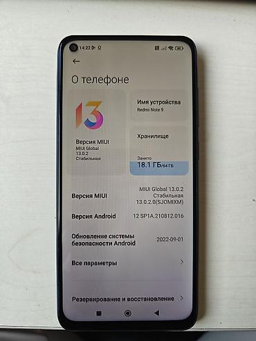 Смартфон Xiaomi Redmi Note 9 (модель M2003J15SG), цвет тёмно‑синий