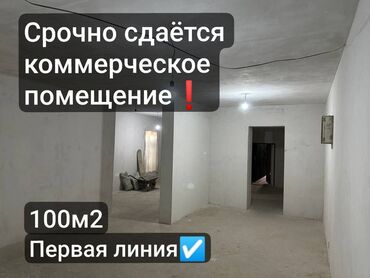 продажа контейнеров дордой: Сдается помещение под самоотделку — центр города! 📍 ул. Боконбаева