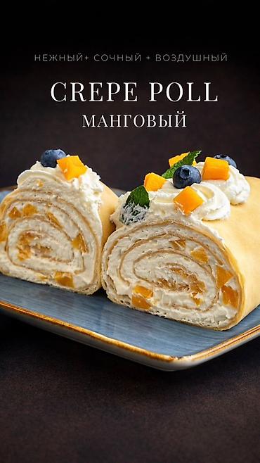 Съедобные букеты: Креп-роллы Crepe Poll Японские блинные роллы,сладкие нежные и — 1