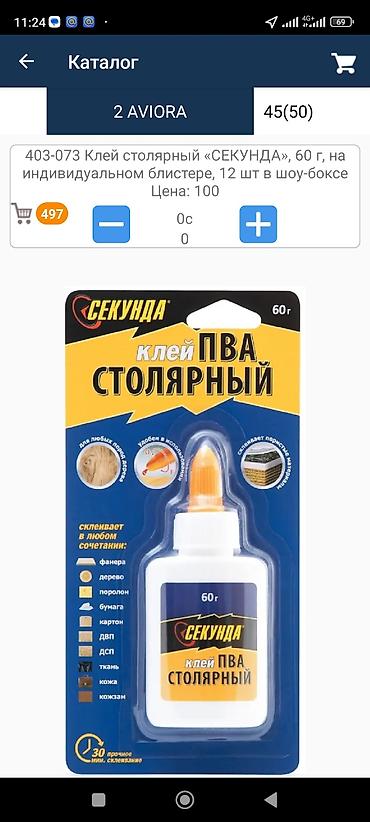 адекс компания: Требуется Торговые представители! Желающие работать и зарабатывать — 7