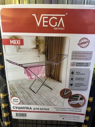 молоко домашние: Сушилка, цвет - Черный