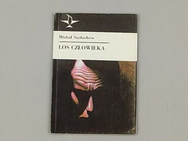 Книга, жанр - Роман, стан - Дуже гарний