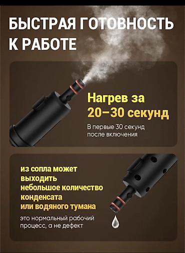 Техника и электроника: Пароочиститель Новый — 6