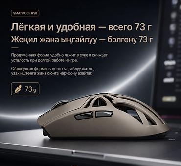 logitech g pro x2: 🖱️ Игровая Беспроводная Мышь Smailwolf RS8 — 10000 DPI, Bluetooth 5.1 — 10