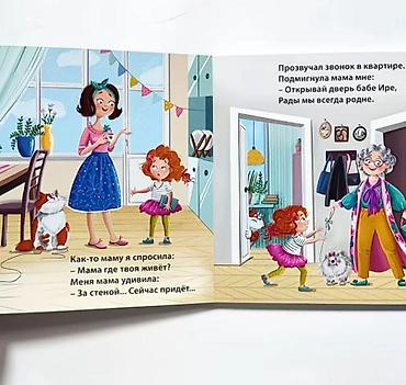 дедушка: Книга «Я люблю тебя, Бабуля!» — Евгений Сосновский - Издательство — 4