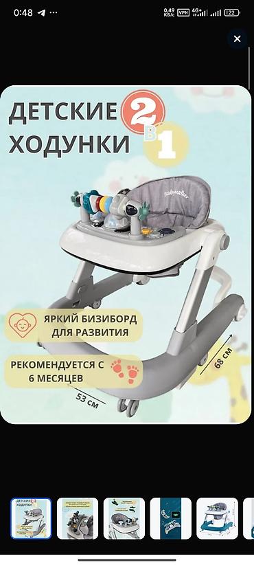 Детские ходунки: Есть доставка, можно оплатить после получения товара Детские ходунки — 11