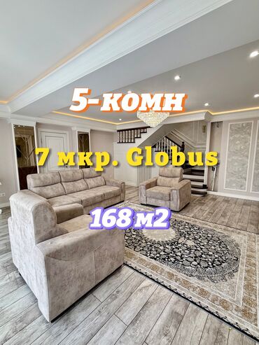 срочная продажа квартир в бишкеке без посредников: 5 жана андан көп, 167 кв. м, Элитка, 9 кабат, Дизайнердик ремонт