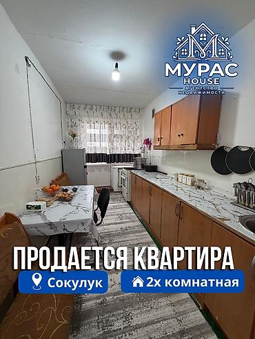 ΠΡΠΎΠ΄Π°ΠΆΠ° ΠΊΠ²Π°ΡΡΠΈΡ: 2 ΠΊΠΎΠΌΠ½Π°ΡΡ, 56 ΠΌΒ², 4 ΡΡΠ°ΠΆ at lalafo.kg β 1 ΠΡΠΎΠ΄Π°ΠΆΠ° ΠΊΠ²Π°ΡΡΠΈΡ: 2 ΠΊΠΎΠΌΠ½Π°ΡΡ, 56 ΠΌΒ², 4 ΡΡΠ°ΠΆ β 1