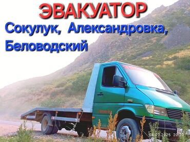 Көтөргүсү менен, Гидроманипулятору менен, Кыймылдуу платформасы менен