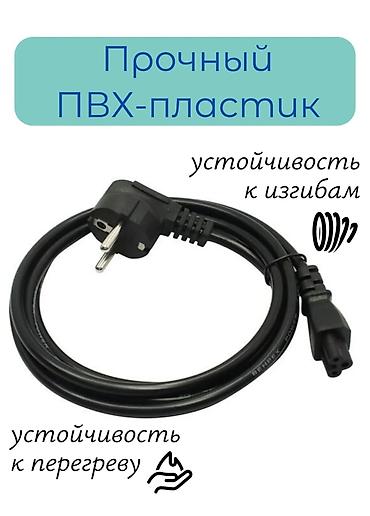 iphone cable: Силовой кабель питания для зарядных устройств ноутбуков и других — 3