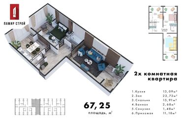 кв памир строй: 2 комнаты, 67 м², Элитка, 8 этаж, ПСО (под самоотделку)