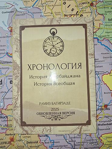 Книги и журналы: Другие школьные учебники — 4