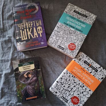 Bədii ədəbiyyat: Продаются книги🌕 Состояние хорошое, страницы чистые,не изогнутые