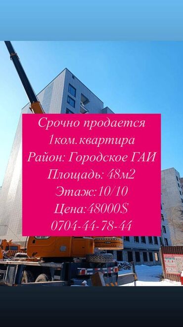 Продажа домов: 1 комната, 48 м², Элитка, 10 этаж, ПСО (под самоотделку)