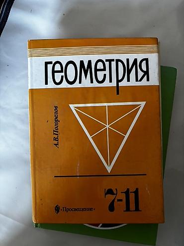 Художественная литература: Подборка книг с 7-9 класс 150 сом Энциклопедический словарь 200 сом — 12