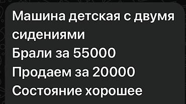 детский гелендваген: Детский электрокар, Б/у — 6