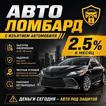 lock master: Автоломбард | Займ — 1