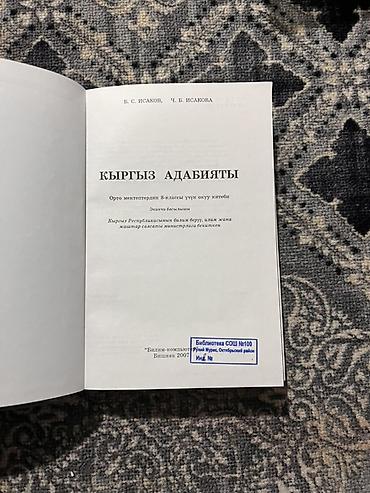 Русский язык и литература: Книги разных — 25