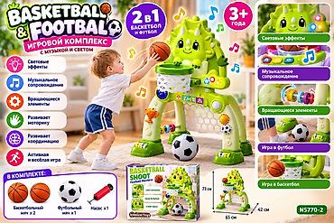 Игровой комплекс 2-в-1 для детей: баскетбол и футбол Описание: -
