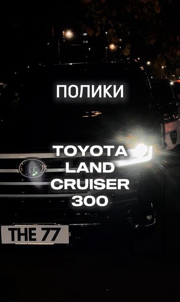 полик 470: 3D Резина Төшөмөлдөр Салон үчүн Toyota, түсү - Кара, Жаңы, Өзү алып кетүү