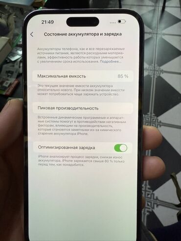 номер сатылат: IPhone 14 Pro Max, Колдонулган, 128 ГБ, Deep Purple, 85 %
