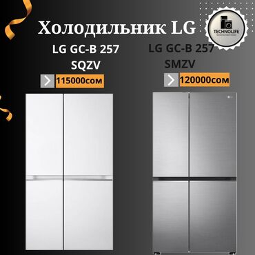 холодильник lg: Холодильник LG, Новый, Многодверный, No frost, 913 * 180 * 743, С рассрочкой