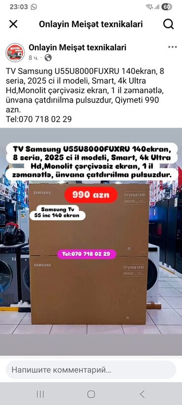 Televizorlar: Televizor LG — 8
