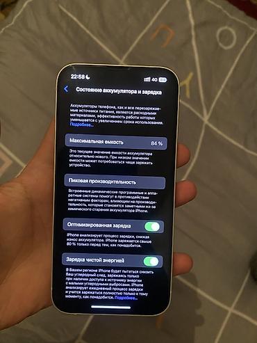 Apple iPhone: IPhone 13, Б/у, 128 ГБ, Старлайт, Зарядное устройство, Защитное стекло, Кабель, 84 % — 7