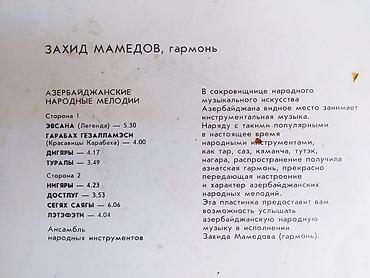 İncəsənət və kolleksiyalar: Vinil val, Folk, 1970 il, Ünvandan götürmə, Ödənişli çatdırılma — 6