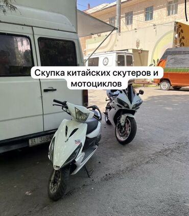 цена скутеров: Скутер 150 куб. см, Бензин, Б/у