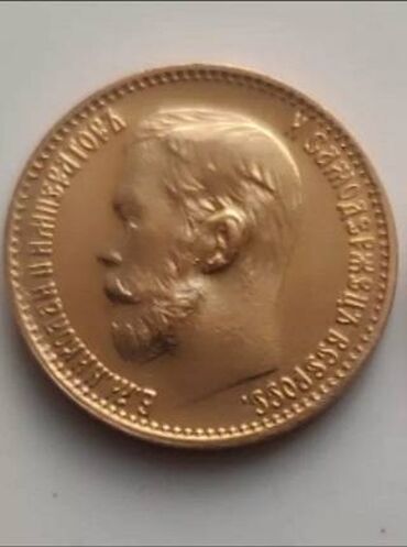 скупка старинных монет: Золотые монеты Николая2 5 рублей 1898г 30т сом. 10 рублей 1899г 70т