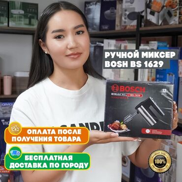 купить промышленную мясорубку: Блендер, миксер, Жаңы, Өзү алып кетүү, Акысыз жеткирүү, Акылуу жеткирүү