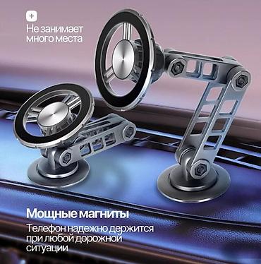 Другие аксессуары для мобильных телефонов: Магнитный держатель для телефона — это надежный и удобный аксессуар — 7