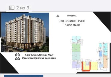 продаю цоколь: Продается помещение в Оше Район Фрунзенский рядом ресторана Столица