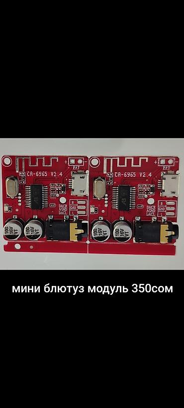 Другие комплектующие: Запчасти для электроники и бытовой техники. г.Ош,ул Амура Темура 83 — 62