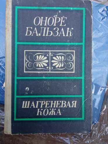 Художественная литература: Отдам даром