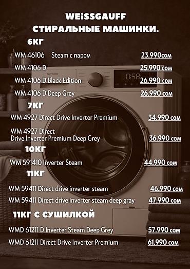 hp 2055dn printer: Стиральная машина автомат, Новый, Weissgauff, 10 кг и более, Фронтальная, Оптом — 1