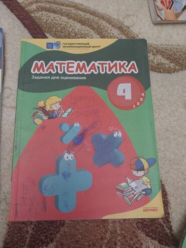 Digər məktəb dərslikləri: Uşaq dərs vəsaitləri paketi - Riyaziyyat 3: rəngarəng illüstrasiyalı — 24