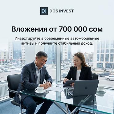 Бизнеске инвестиция Төмөнкүлөр менен бирге: Кардарлар жана жеткирүүчүлөр базасы, Бренд жана интеллектуалдык менчик, Даяр келишимдер жана контракттар